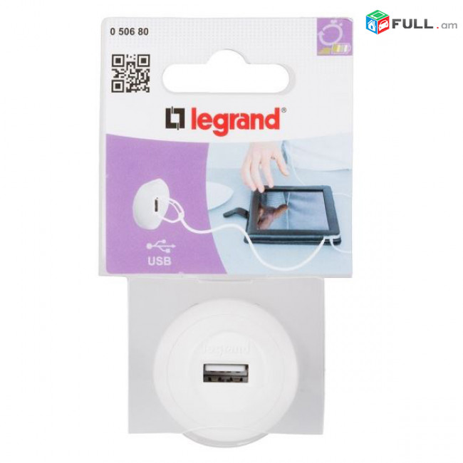 Зарядное устройство USB - Legrand - 230В, 1,5А, 5В
