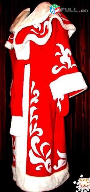 Ձմեռ Պապի  և Ձյունանուշի հագուստ