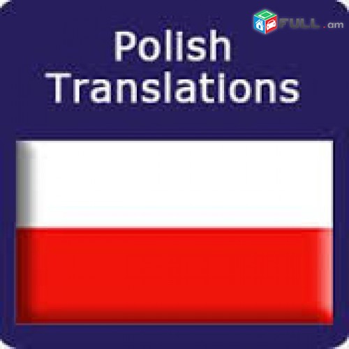 Լեհերենից բոլոր լեզուներ և հակառակը թարգմանություններ Translations from Polish to All Languages