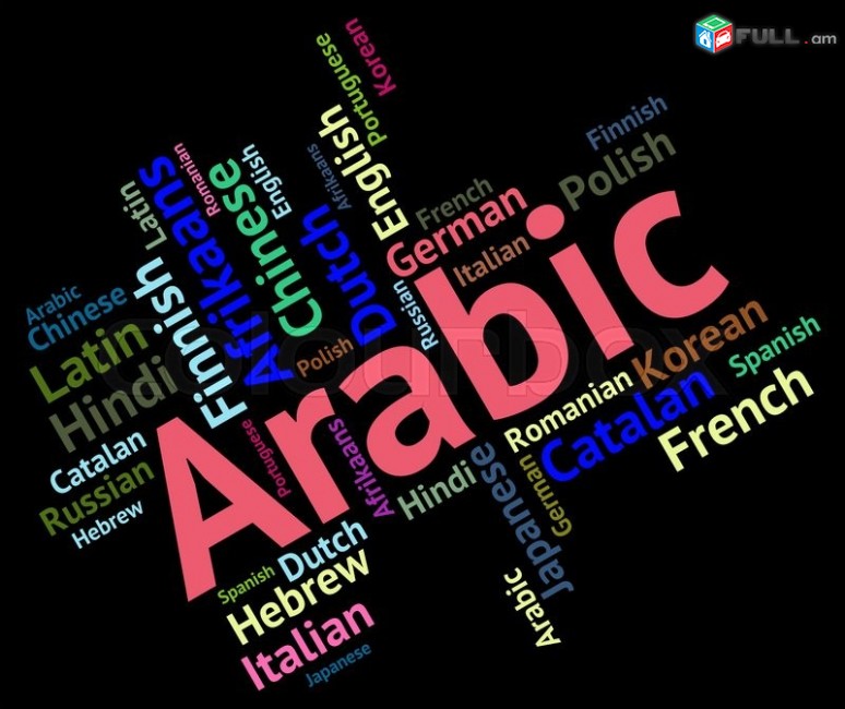 Arabereni das@ntacner daser usucum usum - արաբերենի դասընթացներ դասեր ուսուցում ուսում