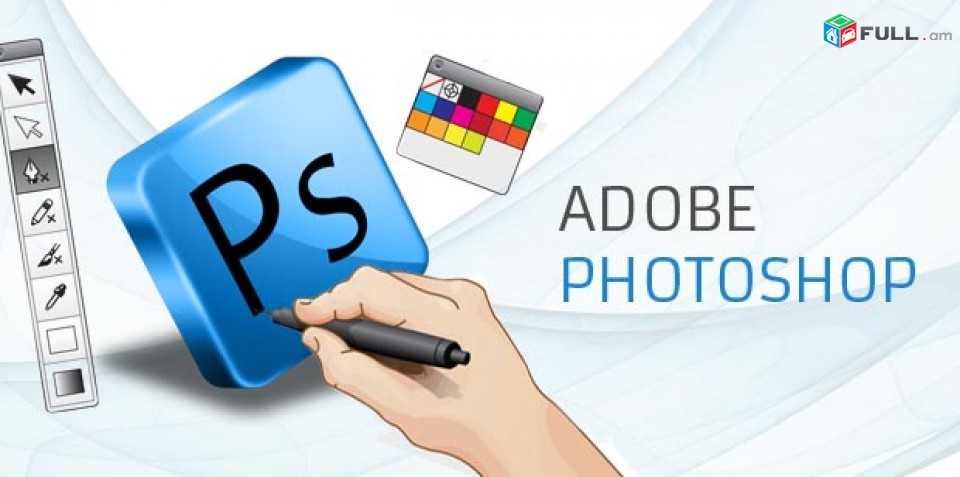 Adobe Photoshop das@ntacner - Adobe Photoshop դասընթացներ ուսուցում 