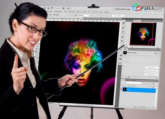 Adobe Photoshop- ի դասընթացներ, գրաֆիկական դիզայն