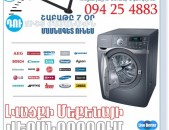 Ավտոմատ լվացքի մեքենաների վերանորոգում