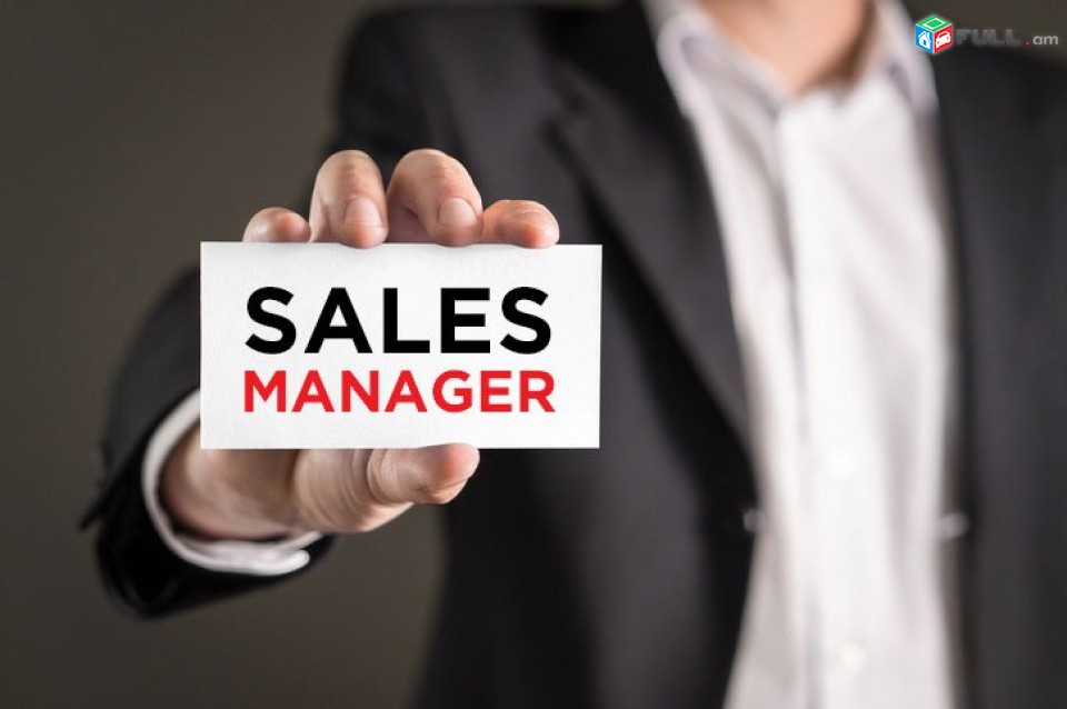 Վաճառքի մենեջեր, Менеджер по  продажам, Sales Manager