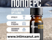 Poppers Porn Hub 10ml   poppers,poppers armenia,viagra,titan gel,erevan