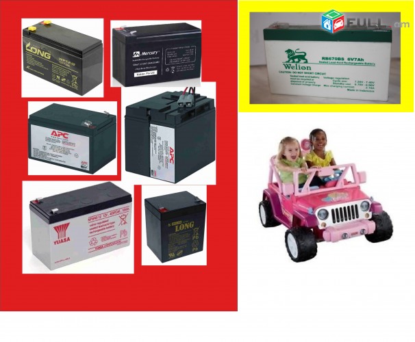 ՄԱՐՏԿՈՑ - Խաղալիք ավտոմեքենա և այլի համար akumlyator аккамулятор մանկական UPS-ի martkoc avto auto