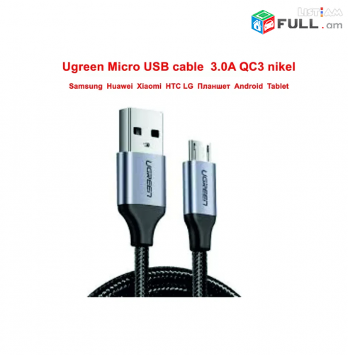 Micro USB cable 3.0A QC3 Nikel Samsung Huawei Xiaomi HTC LG Android Tablet power