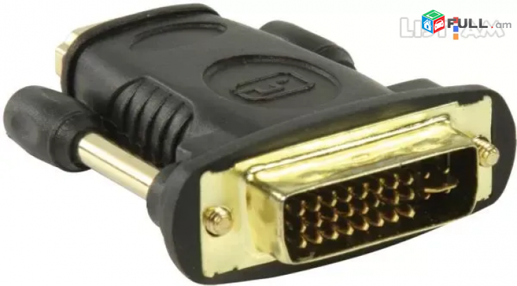 Պերեխադնիկ DVI to HDMI 24 + 1 FEMALE (HDMI MAMA) Adapter շատ որակյալ բրենդային