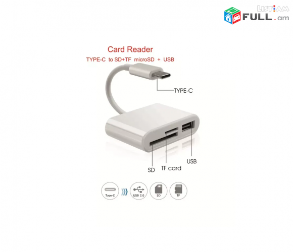 Card Reader TYPE-C to SD + TF microSD + USB քարտ ընթերցող կարդացող кардридер