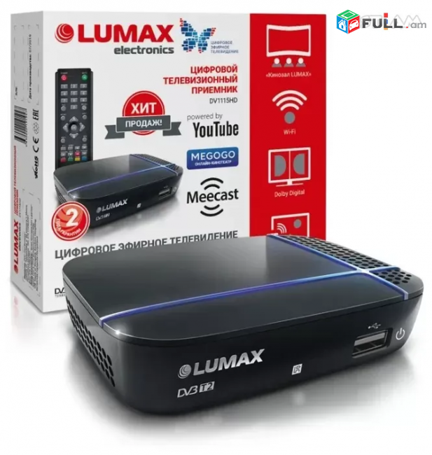 Թվային սարք Lumax tv tuner DVB-T2 DVB-C USB HDMI tvayin sarq herustacuyc 