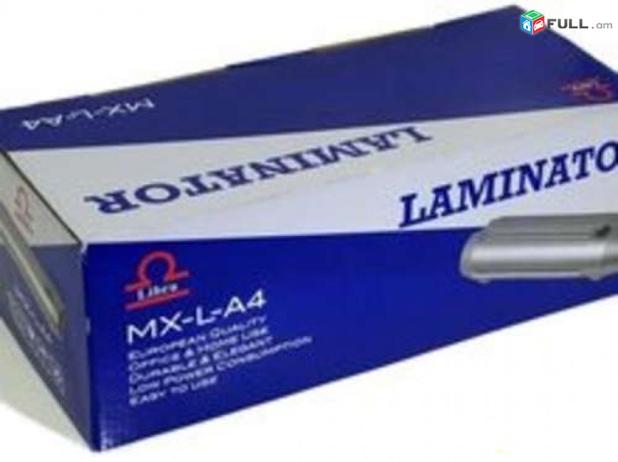 Laminaciayi sarq A4 A3 - Laminacia sarq - Ламинатор, ламинация Լամինացիայի սարք