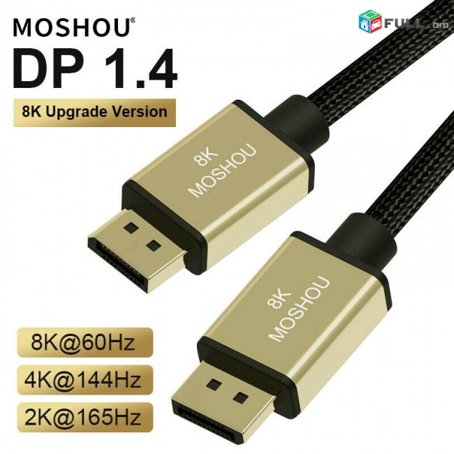Cable DP to DP 8K 4K 1,4 144Hz 165Hz 32,4 Gbps HDR DisplayPort Display Port Cable մալուխ դիդպլեյ պորտ iMac Ma
