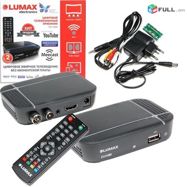 Թվային ընդունիչ Lumax tv tuner DVB-T2 DVB-C USB HDMI tvayin sarq herustacuyc / Ա