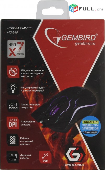 X7 Gaming MOUSE GEMBIRD MG-540 - Խաղային մկնիկ игровая мышь с X7 чип mknik muk м