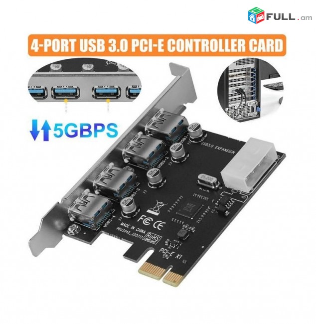 4 port USB 3.0 PCI-E adapter адаптер конвертер ընդլայնման քարտ 4 պորտ ադապտեր