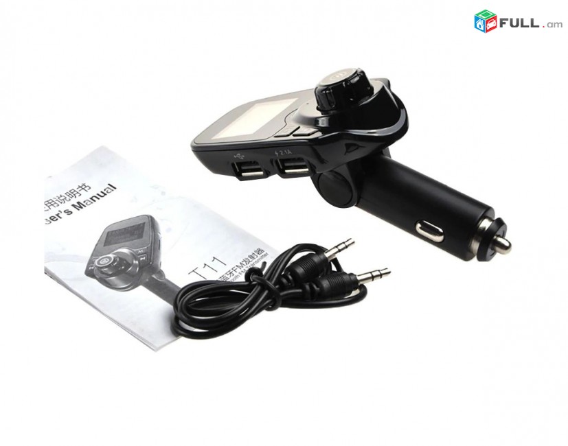 Մեքենայի լիցքավորիչ ադապտեր Универсальный 5V 2.1A, T11 автомобильный Bluetooth MP3 Hands-free Dual USB адаптер