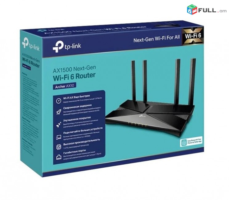 Wi-Fi 6 Router TP-LINK роутер Archer AX10 Ցանցային սարք 