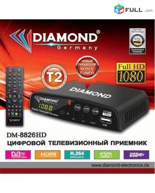DVB-T2 Tuner թվային ընդունիչ Dimond ֆիրմայի 1080 Full HD Телевизионный приемник WiFi