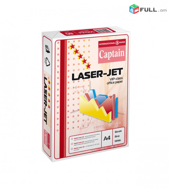A4 ֆորմատի թուղթ Captain LaserJet Paper Бумага 80g Օֆիսային թղթեր 95% 