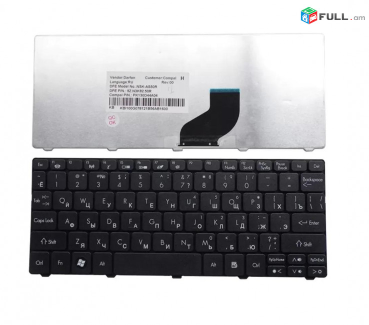 Acer D255 521 522 D257 532 D260 532H D270 D270 Aspire One Keyboard ստեղնաշար клавиатура ZE7 533 PK130AU3000