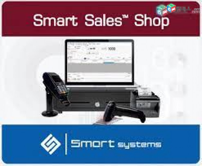 Խանութների ծրագիր (դեղատներ, տնտնտեսական, կոսմետիկայաի, մթերային)-Smart Shop