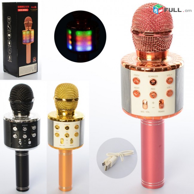Անլար միկրոֆոն-բարձրախոս WS-858L, ws 858 microphone karaoke, կառաոկե, mikrafon, microphone, միկրաֆոն, միկռօֆօն, միկրաֆոն, ws858l, , 