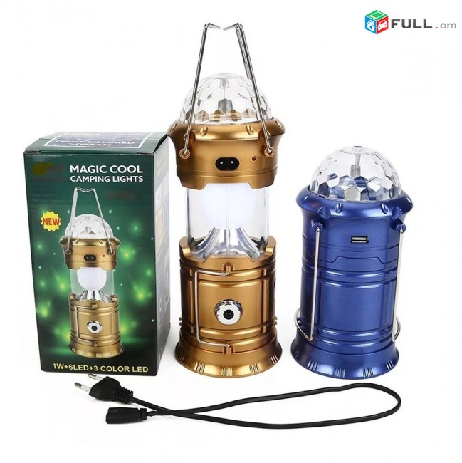 MAGIC COOL 3_ը 1_ում LAMP, led lamp, luyser, arevikov luys, sun led light, lamp, lamp luyser, led luys, champortakan luys, camping light led