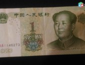 Chinakan txtadram 1 yuan