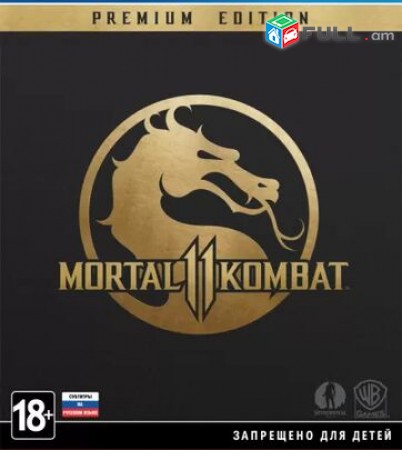Ps4 Խեղեր Playstation4 Ps3 Լիցենզիոննի ու երաշխիքով Օրիգինալ փեթեթով Mortal Komb