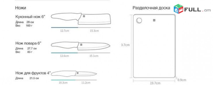 Xiaomi HuoHou Ceramic Knife Chopping Board Set Красивые керамические ножи