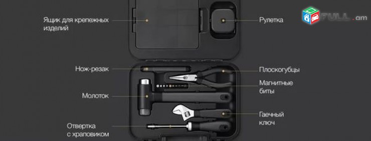 Xiaomi MIIIW ToolBox 6 + 2 Набор Инструментов Գործիքների հավաքածու