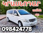 ԿՐԱՍՆՈԴԱՐ ՏՐԱՆՍՊՈՐՏԻ ՏՈՄՍԵՐ 