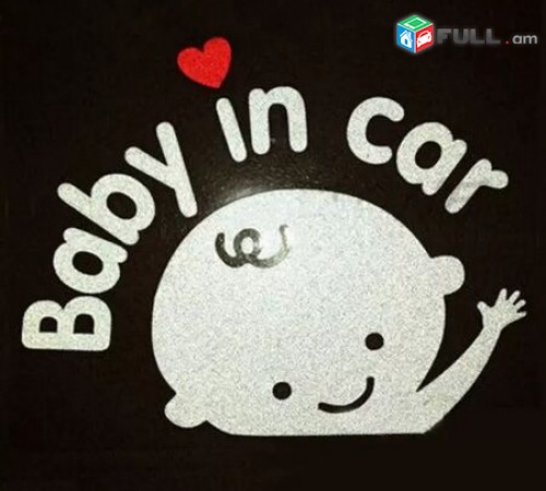 Avto Nakleyka Baby in car (Ребенок в машине) Նորույթ