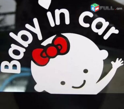 Avto Nakleyka Baby in car (Ребенок в машине) Նորույթ