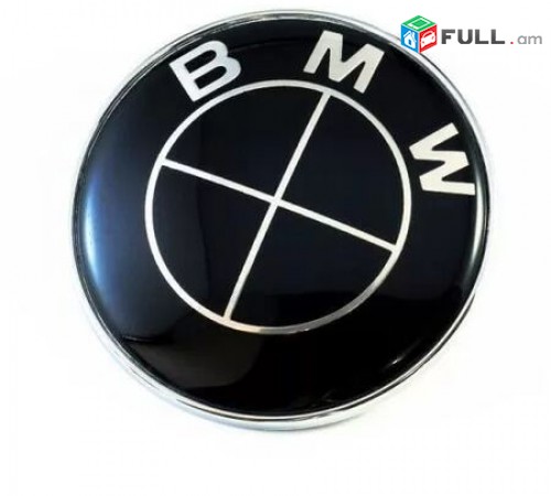 BMW Emblem Sev Bmw logo 82mm (Նոր) (բարձր որակ)
