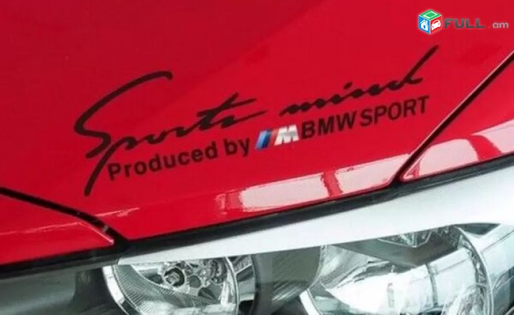 Bmw nakleyka kapoti Sport nakleyka kapoti vrayi BMW avtomeqenaneri hamar (35x11c