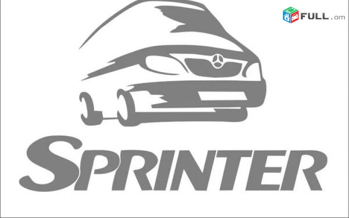 Mercedes-Benz SPRINTER AMG sport Nakleyka (Նորույթ)