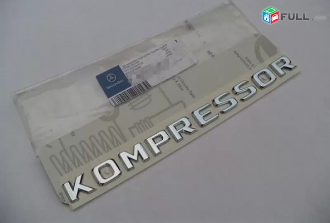 Mercedes-Benz KOMPRESSOR Emblem kompressor logo (բարձր որակ)