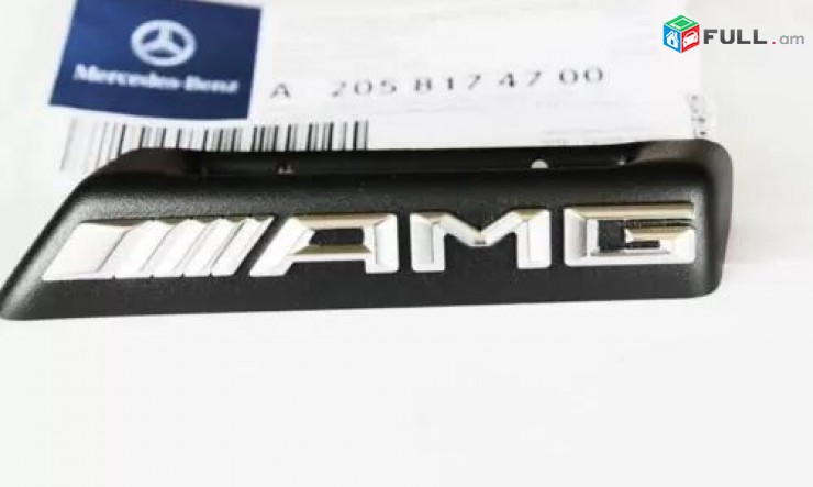 AMG Emblem Ablicovkayi (Նորույթ)