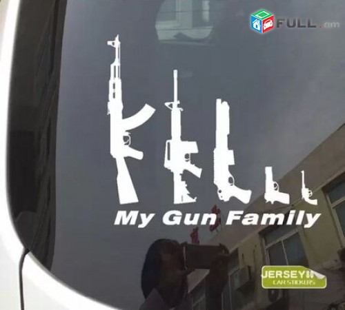 Avto nakleyka, մեքենայի տիպ, նակլեյկա my gun family