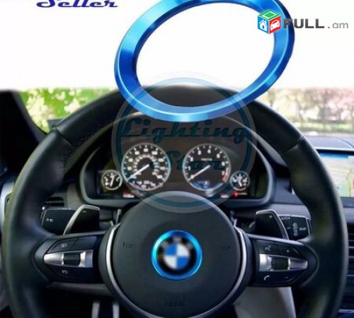 BMW Ղեկի Լոգոյի Ինքնակպչուն Շրջանակ (Մետաղական)