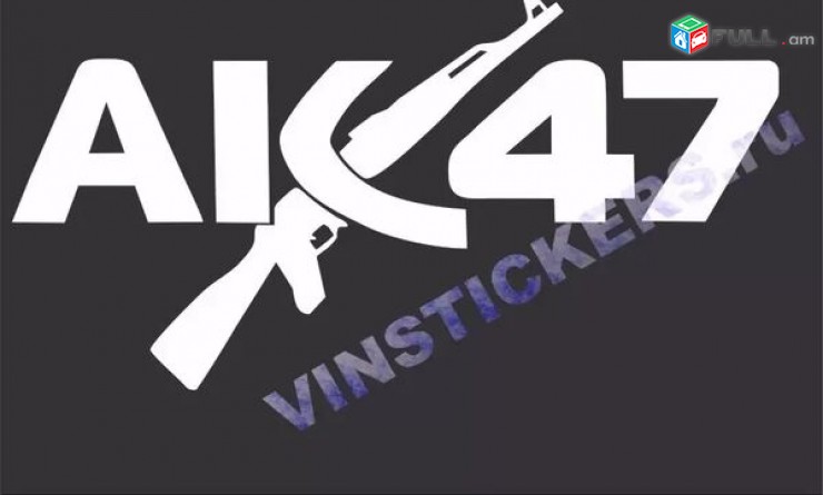 AK 47 meqenayi nakleyka sticker RUSSIAN USSR AK47 war WEAPON 190x100mm (Նորույթ)