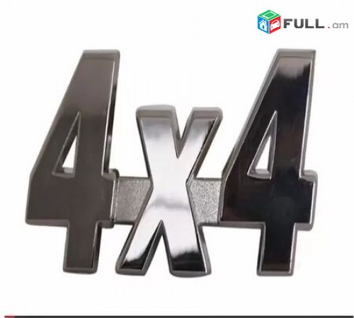 4X4 Emblemner 4x4 logo Nikelapat tareber guyneri (metaxakan)