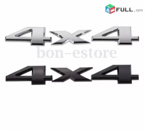 4X4 Emblemner 4x4 logo Nikelapat tareber guyneri (metaxakan)