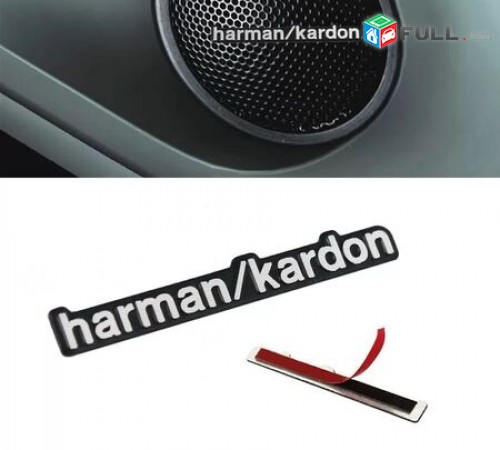 Harman / kardon Dinamiki emblem