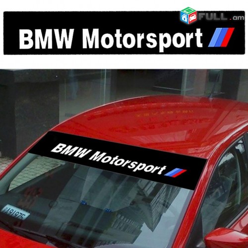BMW Motorsport Parbrisi Jradimackun Nakleyka Ավտո Սթայլ