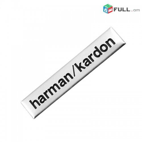Harman / Kardon Metaxakan Emblem Ավտո Սթայլ