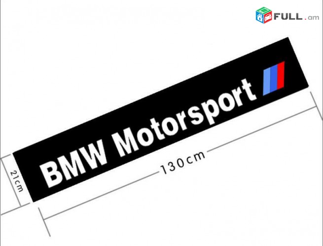 BMW Motorsport Parbrisi Jradimackun Nakleyka Ավտո Սթայլ