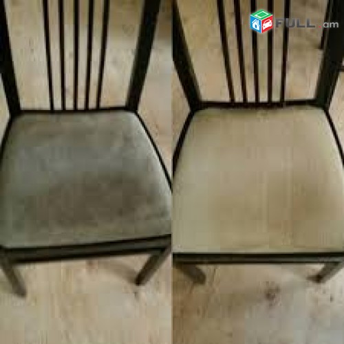 Աթոռ. աթոռների քիմմաքրում, քիմմաքրում, atorneri qimmaqrum. ator
