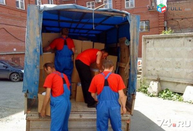 bernapoxadrum բեռնափոխադրումներ Երևանում և մարզերում  բեռնատար տաքսի Կոմֆորտ Սերվիս Comfort service